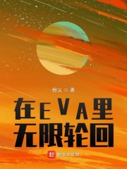 EVAֻ